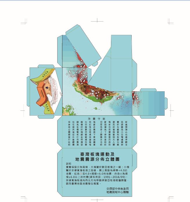 假line 墨西哥今早的地震 災情慘重影片 2017年的畫面 Mygopen