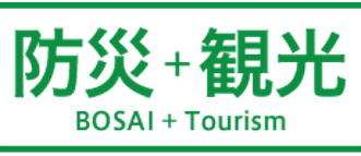 Japan BOSAI + Tourism