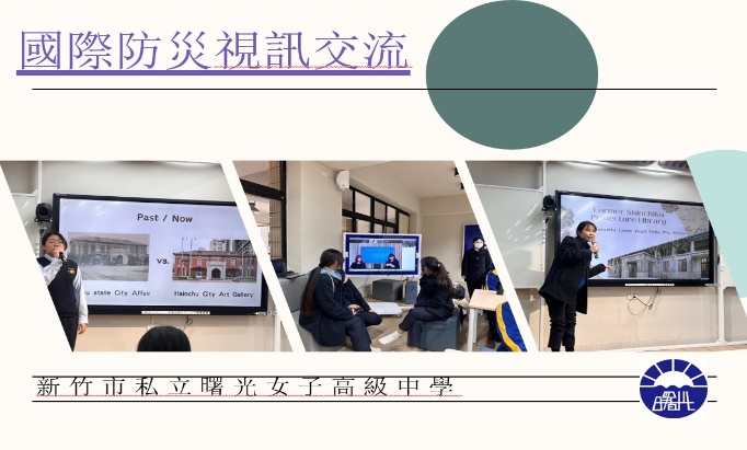 私立曙光女子高級中學_特色圖片