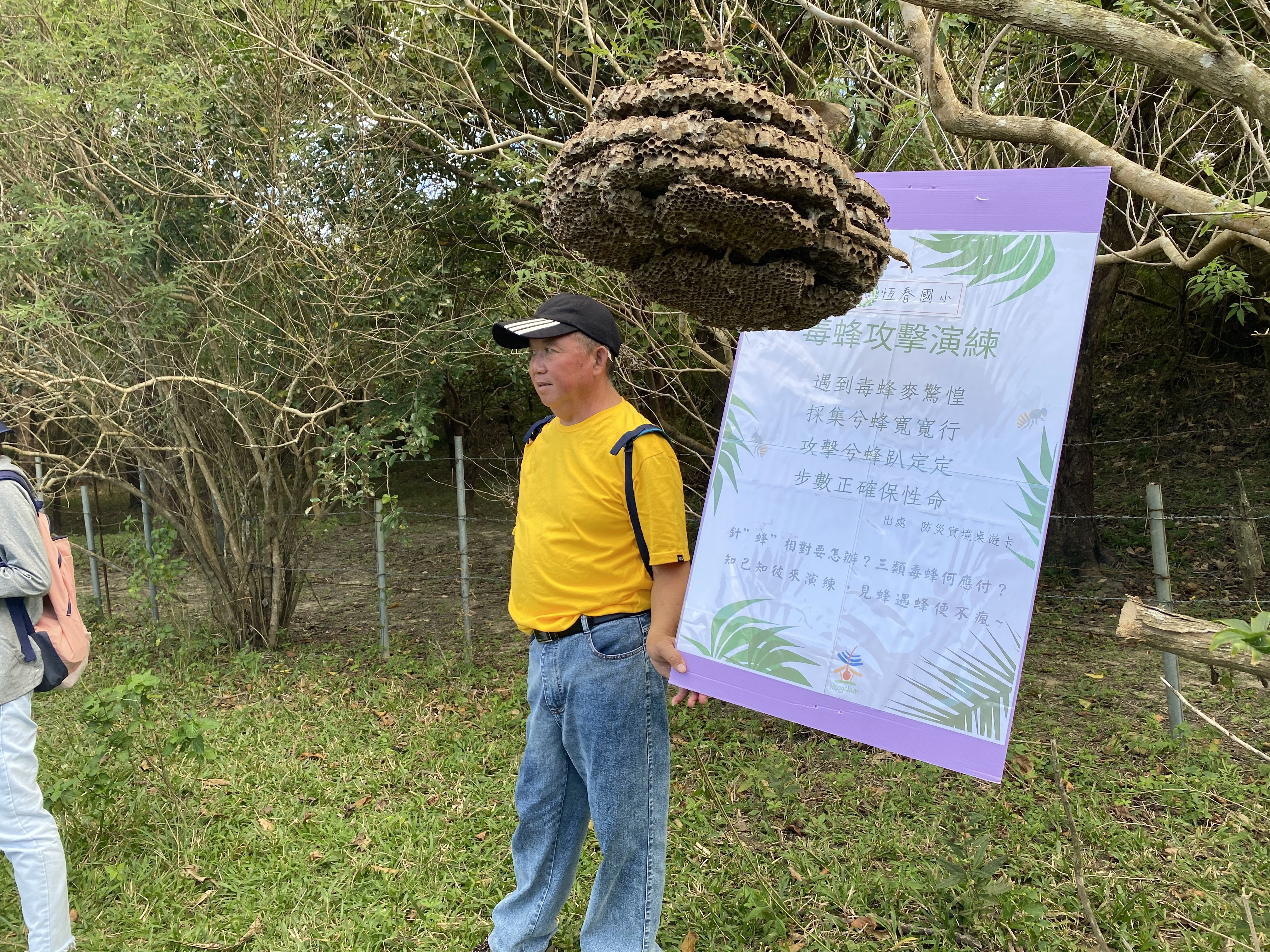 教育部109年原住民特色防災校園基地學校推廣工作坊第二梯次-遇蜂群攻擊演練