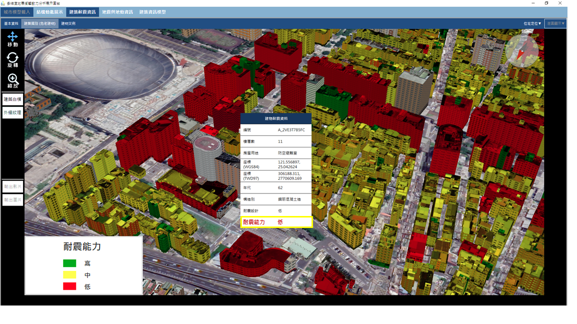 LightBox-透過建物三維可視化主題圖，查詢建物耐震能力結果