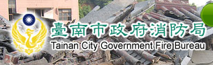 臺南市市民防災手冊.png