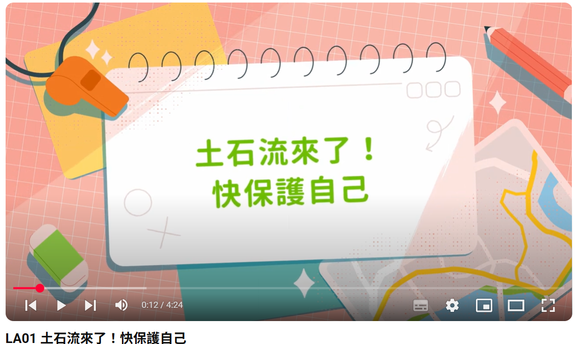 地質2D動畫_截圖.png